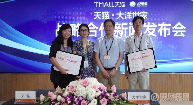 1501052220882417cLdE.jpg 天猫战略合作01.jpg